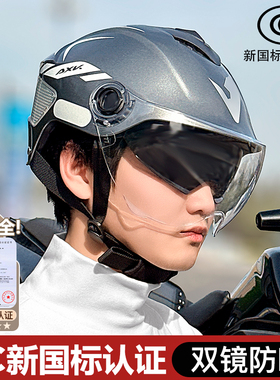 新国标3C认证头盔男电动车夏天电瓶摩托车半盔双镜四季通用安全帽
