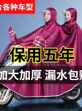 125女装摩托车雨衣遮脚双单人加大号厚电拼新国标电动电瓶车雨披