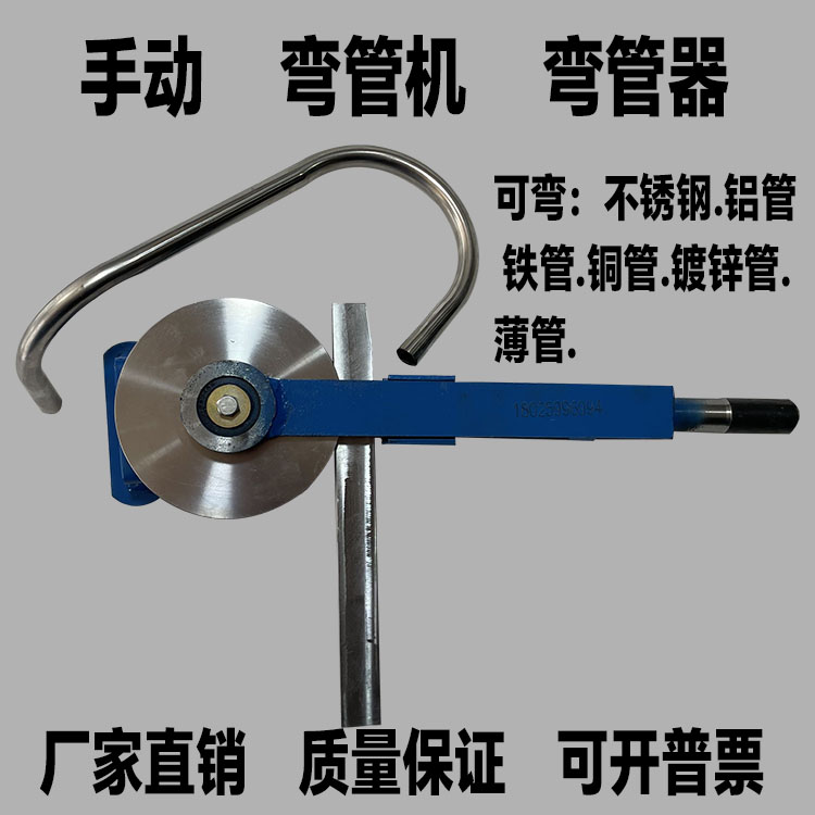 弯管器手动模具轮圆管不锈钢小型简易铜钢穿线空调电工地暖弯管机