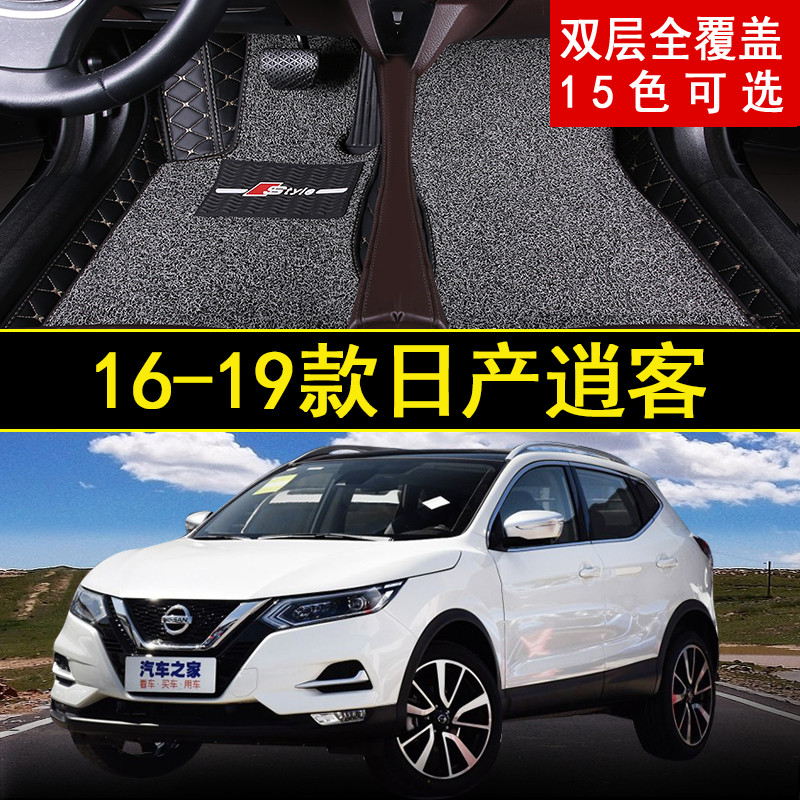 2016/2017/2018/2019年新老款东风日产逍客SUV汽车脚垫2.0LCVT1.2