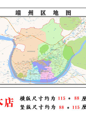 端州地图1.15m广东省肇庆市折叠版客厅办公室地理图墙面装饰贴画