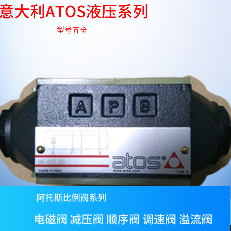 DLEH-3C 20 阿托斯球阀 ATOS电磁球阀  意大利阿托斯液压 型号齐