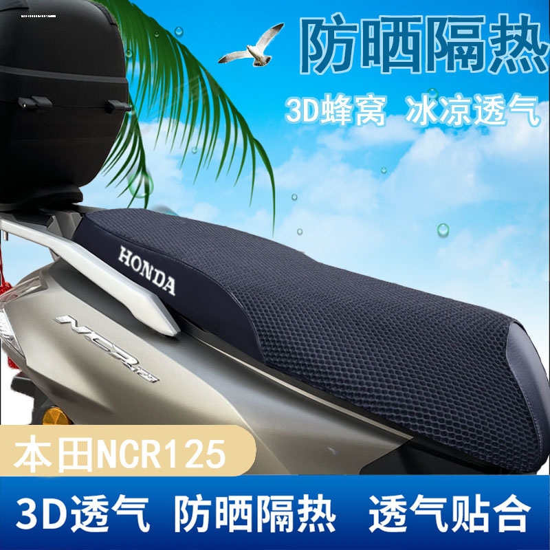 适用 五羊本田喜鲨WH125T-9A踏板摩托车坐垫套皮防水防晒通用透气