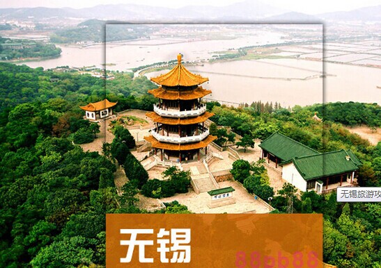 2024江苏无锡旅游地图攻略（电子版）自由行交通景点美食购物指南