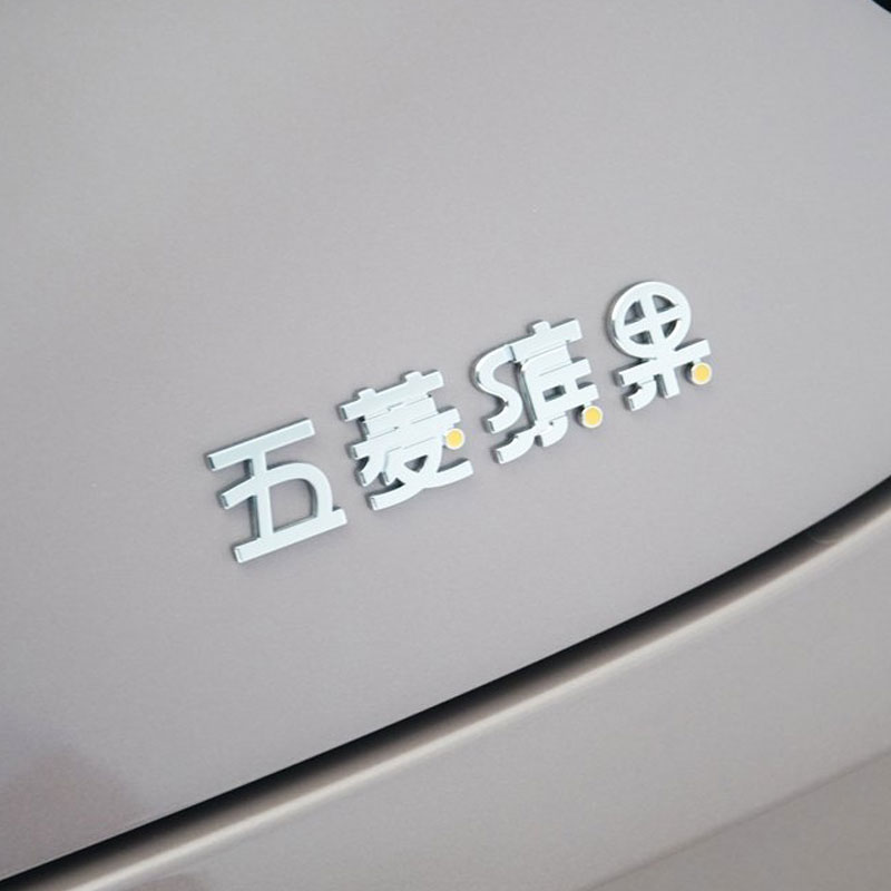 原厂五菱缤果后车标 字标贴尾门字牌总成 后部商标牌标志车标