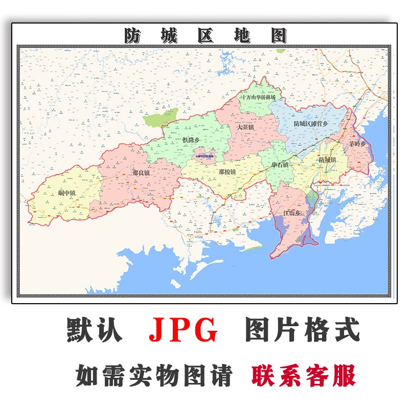 防城区地图行政区划广西省JPG电子版高清素材图片2023年
