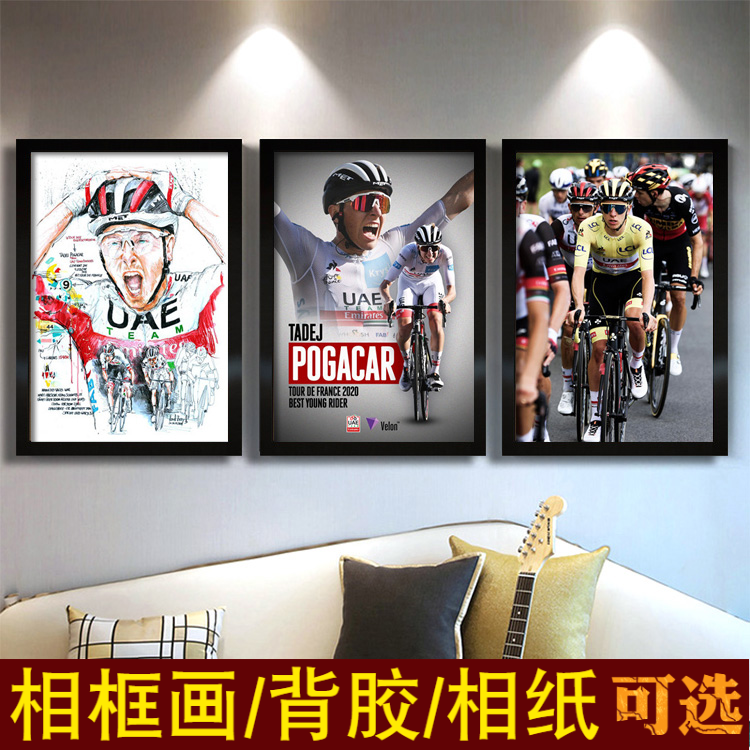 自行车装饰画环法自行车破风手波加查海报书房照片墙单车挂图相框