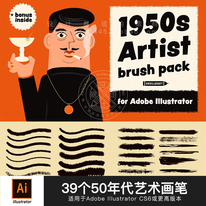 AI矢量画笔刷 50年代手绘插画无缝图案艺术Illustrator笔触素材