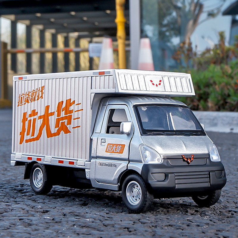 正版五菱荣光小卡小货车模型仿真轻型运输车送货车儿童男孩玩具车