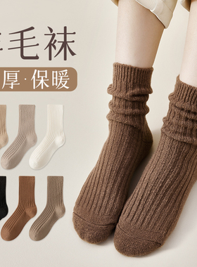 秋冬季女士竖条纯色羊毛袜网红新款加绒加厚月子袜护膝保暖高筒袜