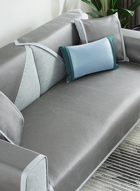 冰丝沙发垫夏季防滑高档沙发套罩深灰色沙发凉席垫坐垫凉垫夏天款