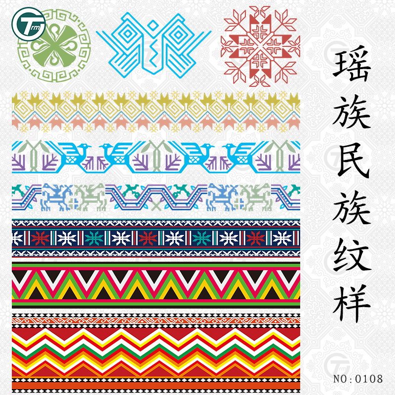 瑶族纹样少数民族传统文化图案织锦服饰花纹插画设计辅助矢量素材