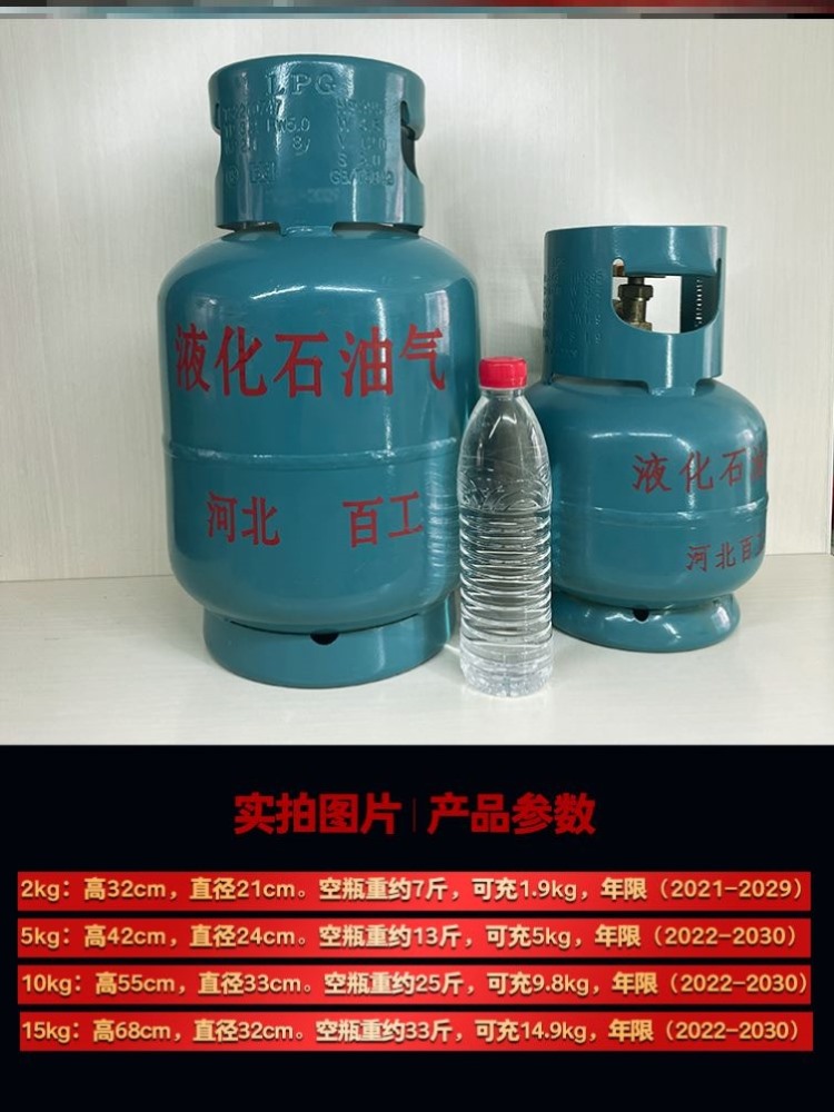 户外野炊煤气罐5kg家便用携式液化气钢瓶空罐2公斤10KG小天然气罐