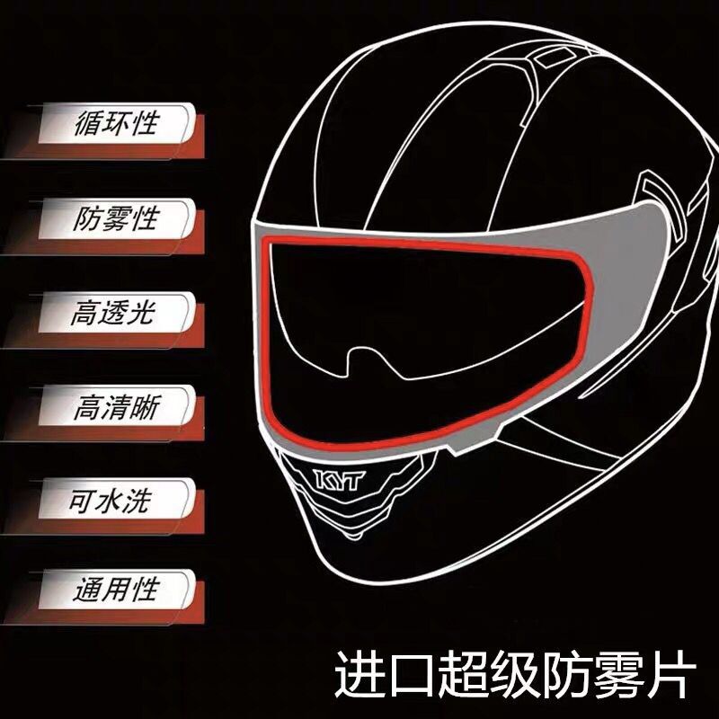 捍邦摩托车头盔镜片防雾贴变色龙防紫外线贴膜全盔半盔拉力盔通用