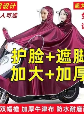 男装125型摩托车雨披女双人雨衣电瓶车单人踏板超大加厚耐磨加大