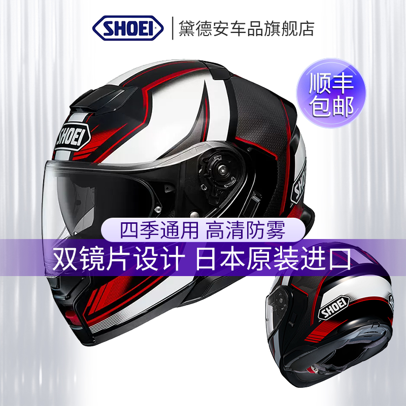 SHOEI NEOTEC 3揭面盔男女摩托车头盔机车全盔双镜片防雾摩旅四季