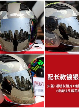 新款LS2摩托车头盔四分之三半盔大码电动车3C安全帽男女透气蓝牙
