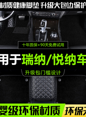 北京现代瑞纳悦纳脚垫全包围汽车专用北京现代2020款手动挡自动车