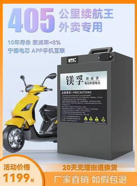 新国标宁德电芯72v60伏48v电动车锂电池磷酸铁锂大单体电瓶摩托车