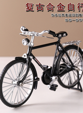 创意复古凤凰牌二八大杠老式自行车模型玩具摆件客厅餐桌面装饰品