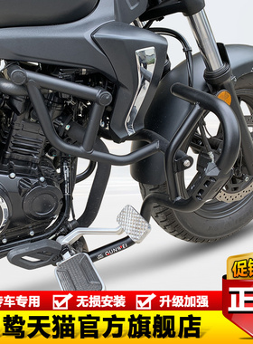 适用豪爵TR300 HJ300-3加宽摩托车保险杠防撞防摔保护杠改装配件