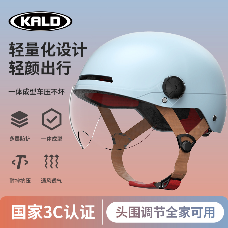 新国标3c认证电动车头盔男女士摩托车夏季电瓶车骑行安全帽防晒