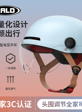 新国标3c认证电动车头盔男女士摩托车夏季电瓶车骑行安全帽防晒