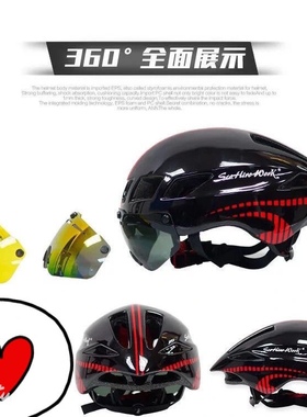 天蝎自行车头盔一体成型山地公路气动风镜TT破风铁三计时轮滑头u.