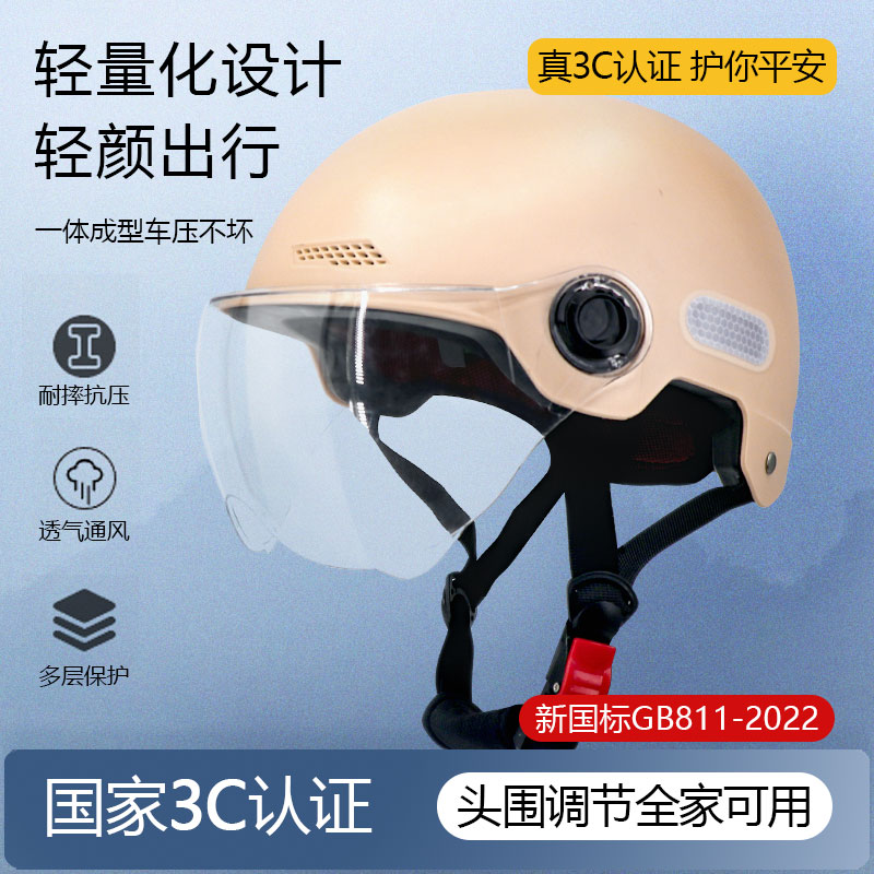 头盔女电动车摩托车头盔3c认证四季通用半盔女性安全帽防晒夏季
