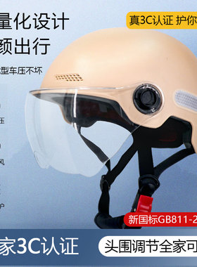 男女通用轻便头盔电动车摩托车头盔女3c认证通用性安全帽防晒夏季