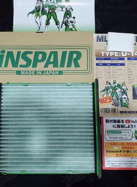INSPAIR空调滤芯抗菌防PM2.5除臭日本制造绿巨人CX-4 阿特兹