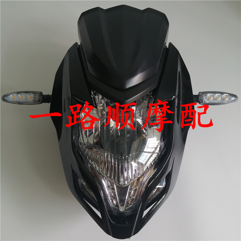 轻骑丰豪三本摩托车FH150-8 SM150-8C AK150大灯头罩导流罩仪表罩