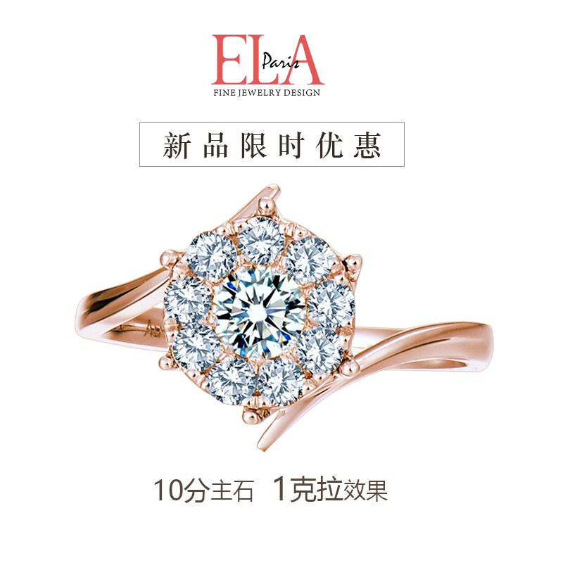 ELA18k玫瑰金结婚钻戒求婚钻石戒指显大1克拉新款情侣正品女50分