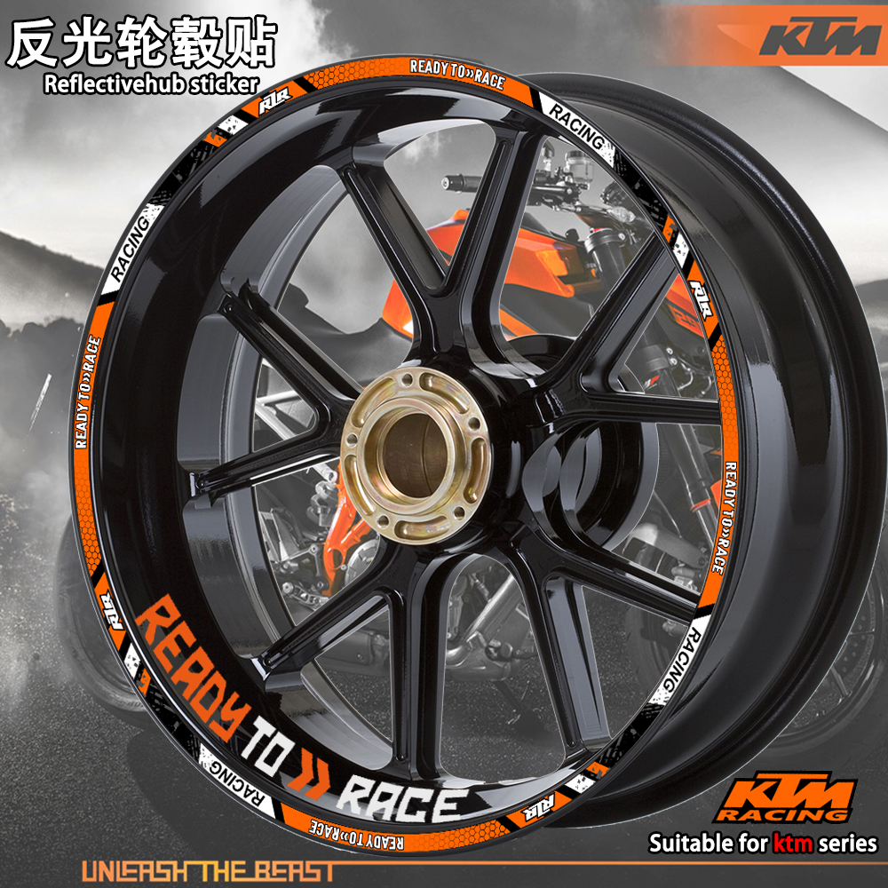 适用KTM摩托车轮毂贴Duke RC390/250/890/790车轮贴R2R钢圈反光贴