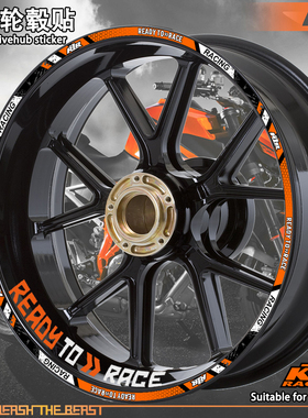 适用KTM摩托车轮毂贴Duke RC390/250/890/790车轮贴R2R钢圈反光贴