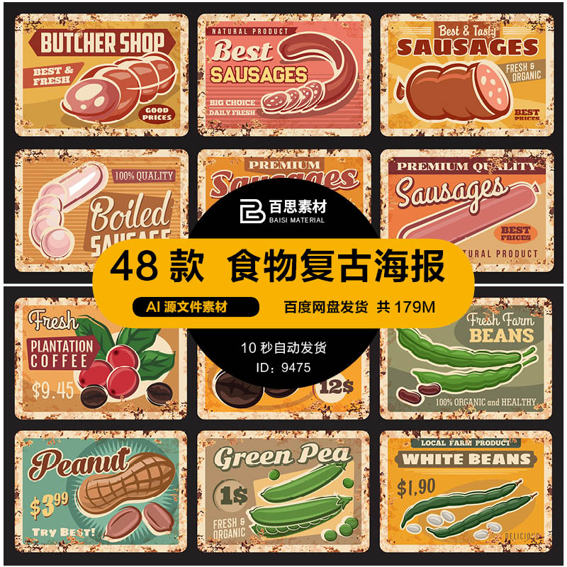 欧美复古食品水果蔬菜创意插画海报图片AI矢量广告宣传设计素材ai