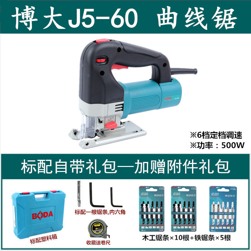 博大J5-60曲线锯木工家用多功能拉花锯小型电据工业级电锯切割锯
