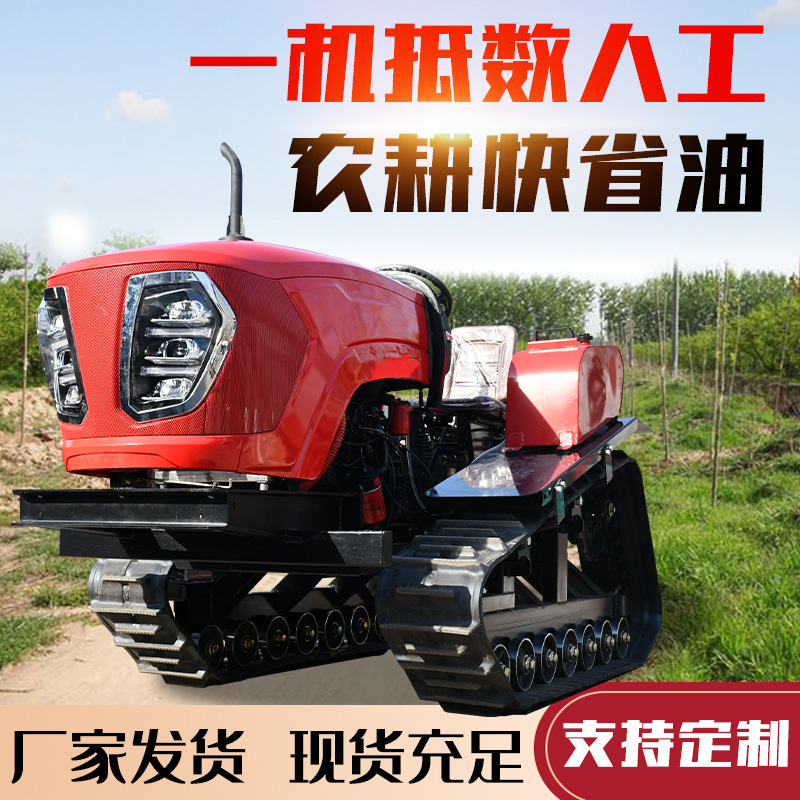 省油大马力履带拖拉机 带驾驶室空调农用耕地机 定制农用拖拉机