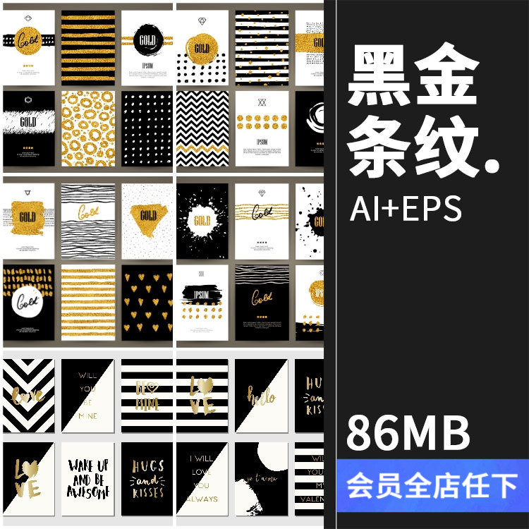 时尚黑金条纹几何背景海报H5页面模板卡片插画平面AI矢量图素材