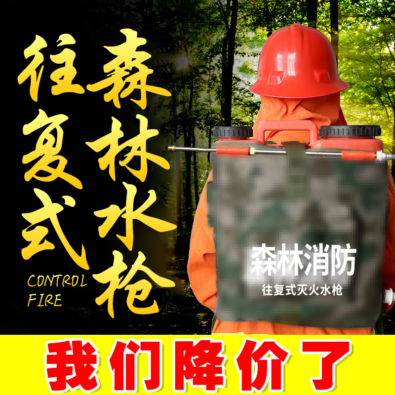 森林灭火水枪消防往复式防火水枪背喷水桶电动单兵背负式灭火机器