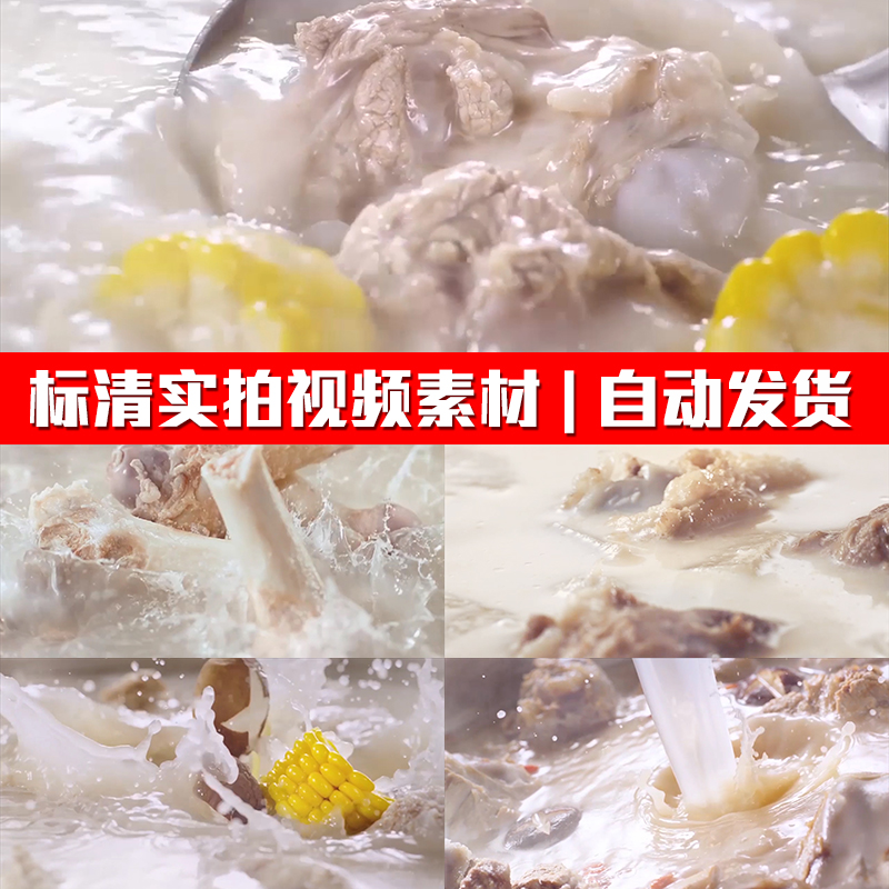 舌尖上排骨玉米香菇汤筒骨大骨汤餐饮美食实拍PR剪辑短视频素材