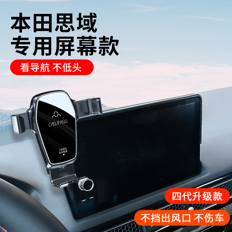 本田第十一代思域专用车载手机支架中控屏幕带储物盒导航固定改装