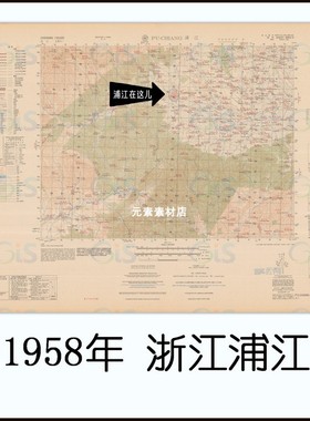 1958年浙江浦江老地图 村庄道路地名查找 高清电子版素材JPG格式