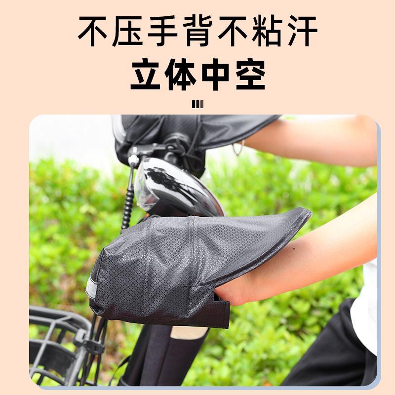 新款立体电动车防晒手套透气夏季电瓶摩托单车上护手罩遮阳手把套