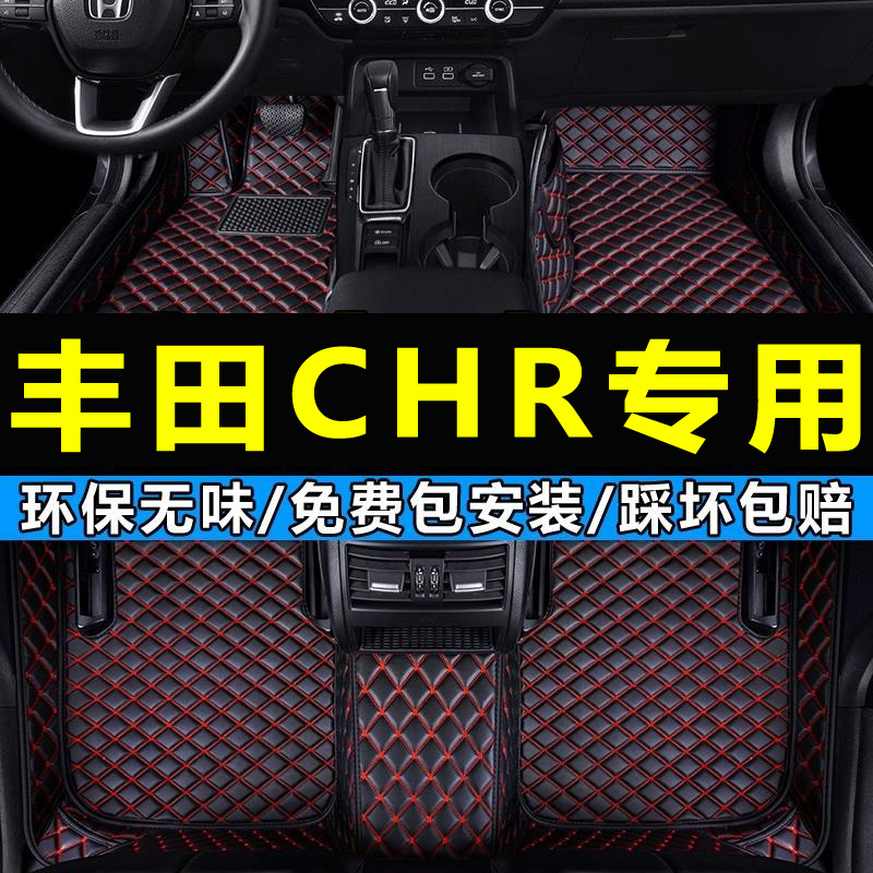 18款丰田CHR汽车脚垫全大包围专用2018/2019年c-hr高档防水易清洗