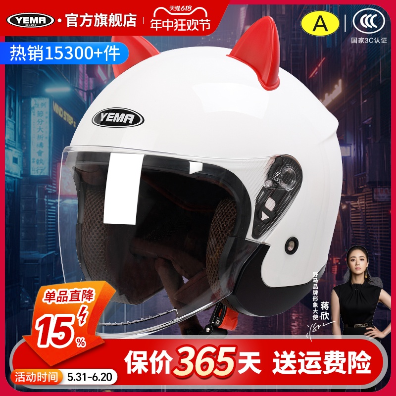 野马3C认证电动摩托车头盔灰男女冬季款半盔四季可爱猫耳朵安全帽