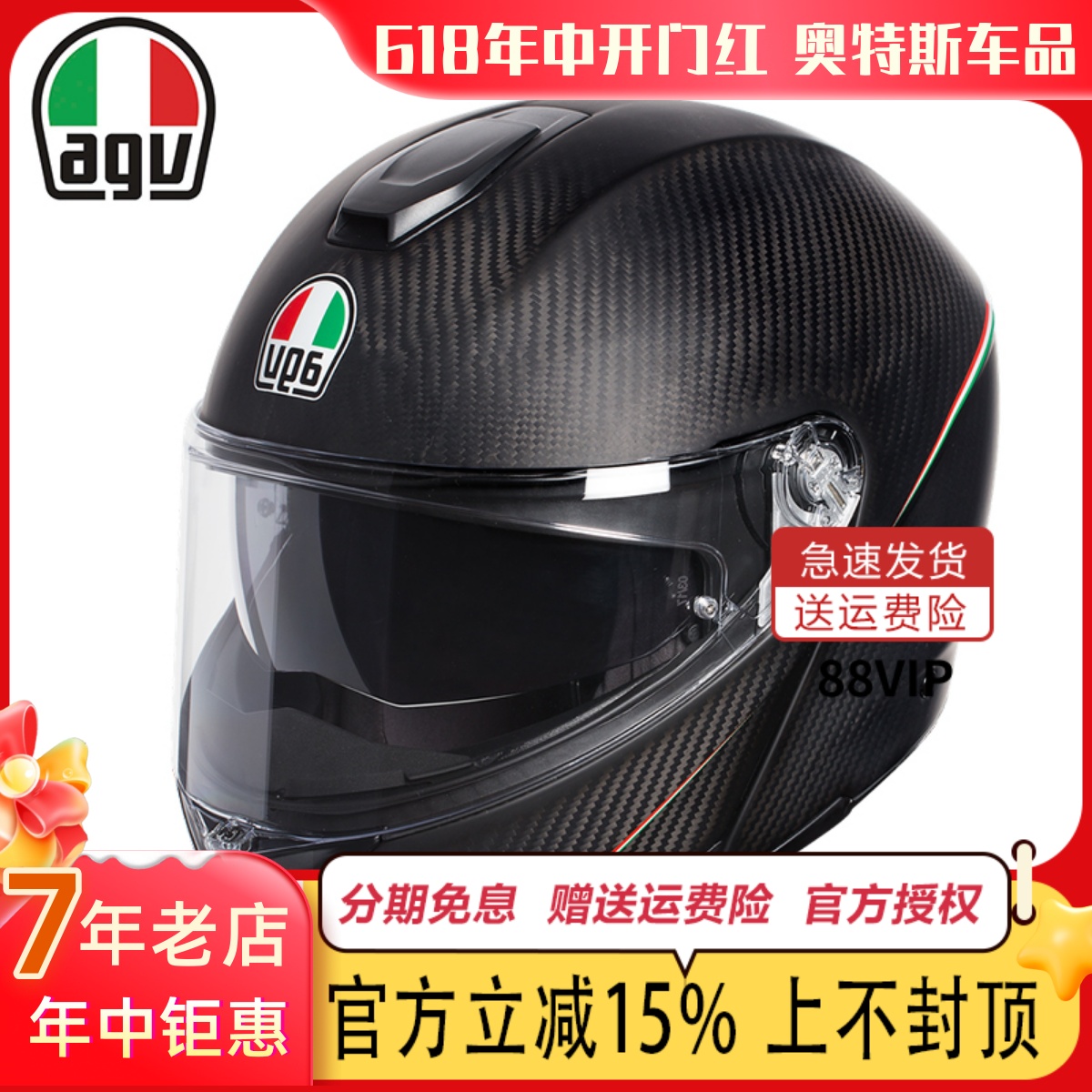 新款原装 AGV碳纤揭面盔头盔男女防雾摩托车赛车全盔覆式四季头盔
