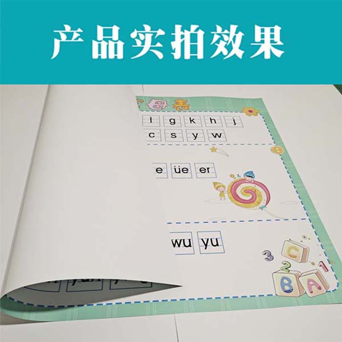 热销小学生汉语拼音字母表墙贴幼儿园拼音声母韵母整体认读音节表