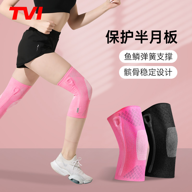 运动护膝女半月板女士关节薄款跑步护膝盖套健身深蹲训练保护套漆