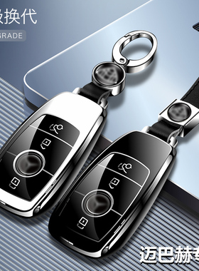 适用于迈巴赫S级钥匙包GLS S320L S350L S450奔驰车新s级钥匙套扣